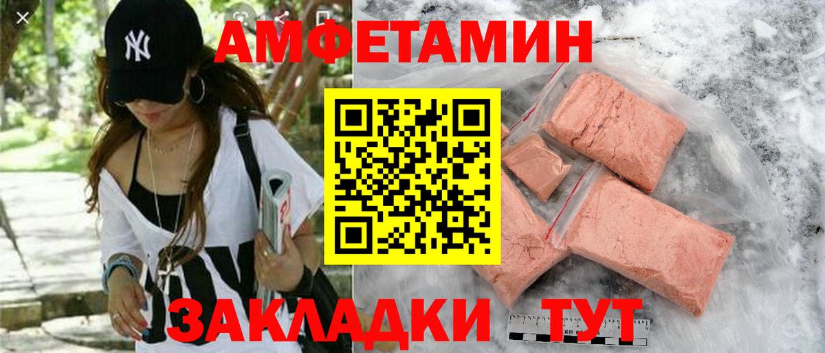 АМФЕТАМИН 97% Рязань