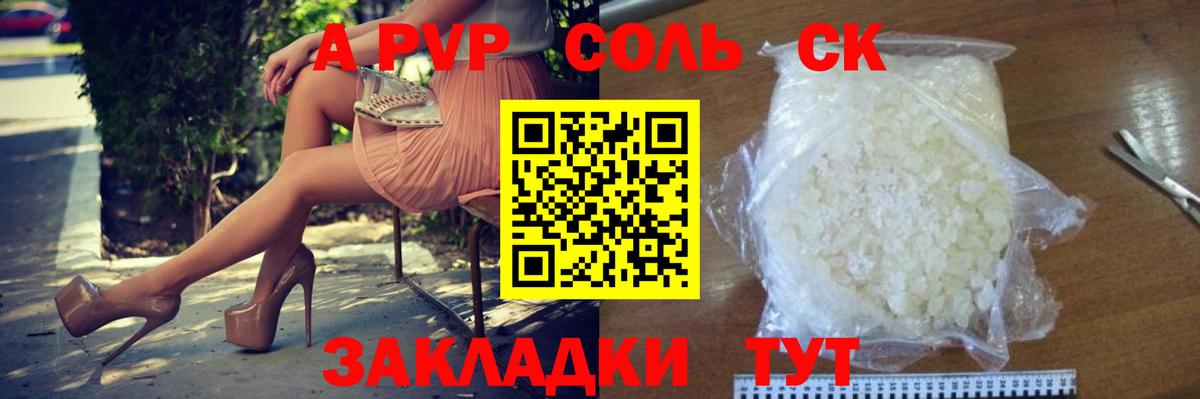 Рязань  APVP СК КРИС  Alpha PVP  Вход с VPN  Alfa_PVP мука 