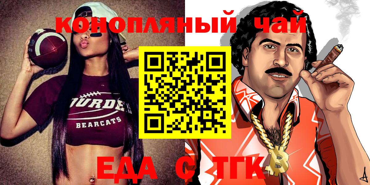 Рязань  Canna-Cookies конопля  Вход с VPN 