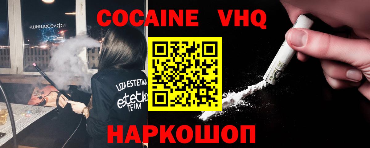 COCAIN Колумбийский Рязань