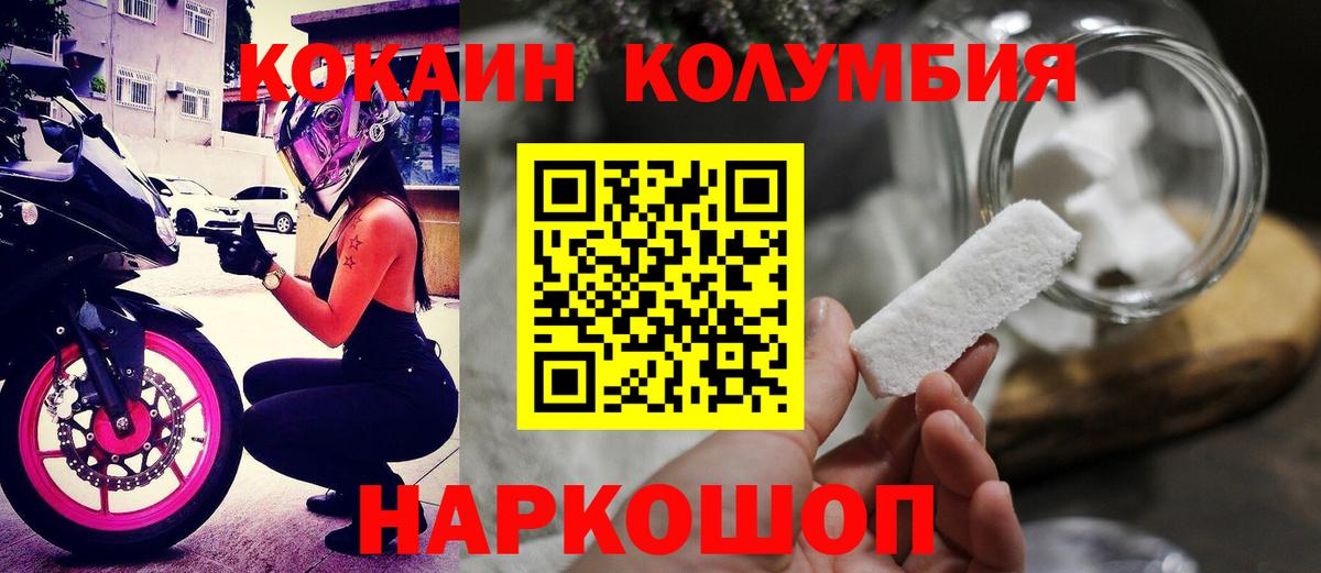 Рязань  COCAIN Fish Scale  Кокаин FishScale  Вход с VPN 