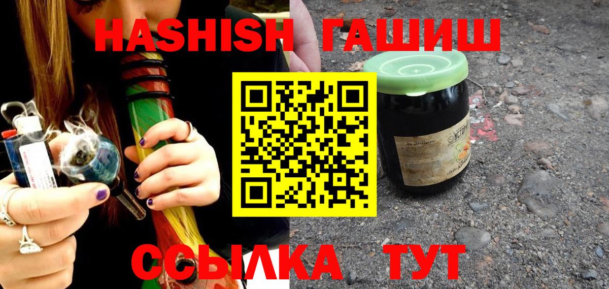 Рязань  ГАШИШ  Гашиш VHQ  Вход с VPN  Гашиш AMNESIA HAZE 