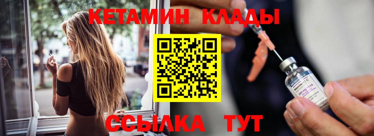 дарк нет телеграм  Вход с VPN  Рязань  Кетамин VHQ 