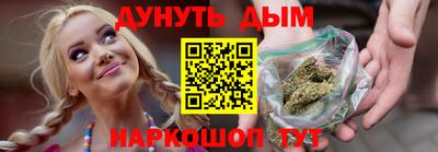каннабис Северобайкальск