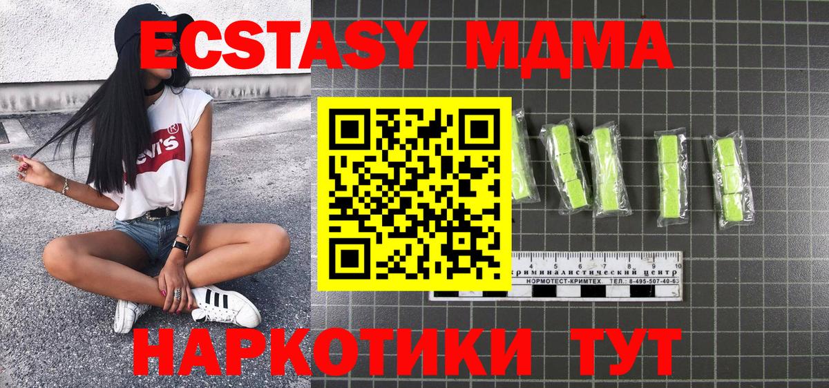 MDMA молли Рязань
