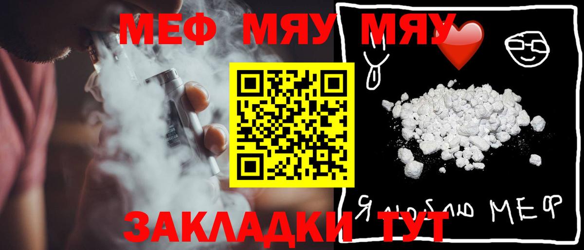 Меф мука Рязань