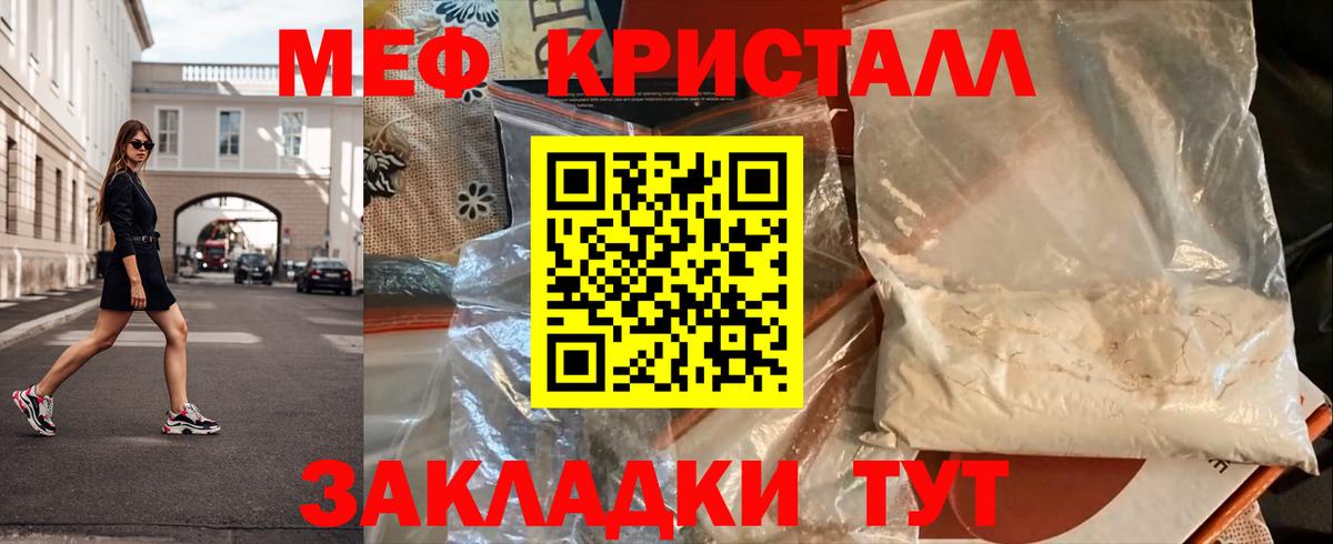 МЯУ-МЯУ  МЯУ-МЯУ мука  mega ссылка  Вход с VPN  Меф mephedrone  Рязань  МЯУ-МЯУ 