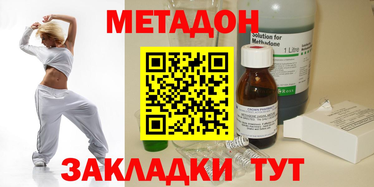 Метадон кристалл  МЕТАДОН кристалл  Вход с VPN  Рязань 