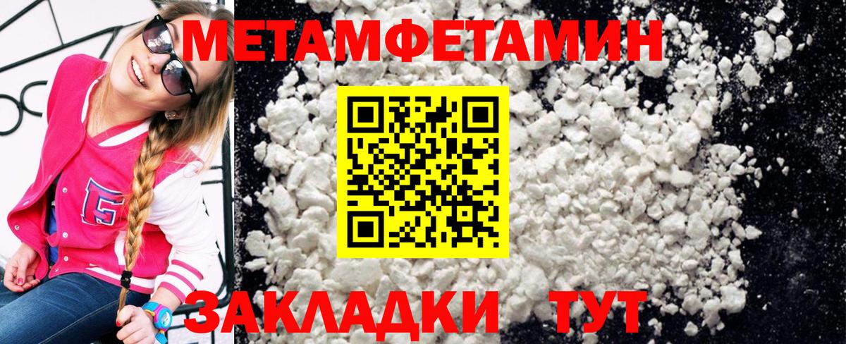 Метамфетамин пудра  Вход с VPN  Метамфетамин пудра  Рязань 