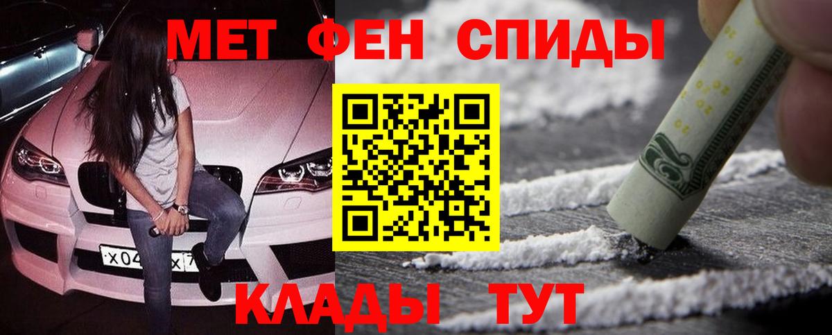 МЕТАМФЕТАМИН пудра Рязань