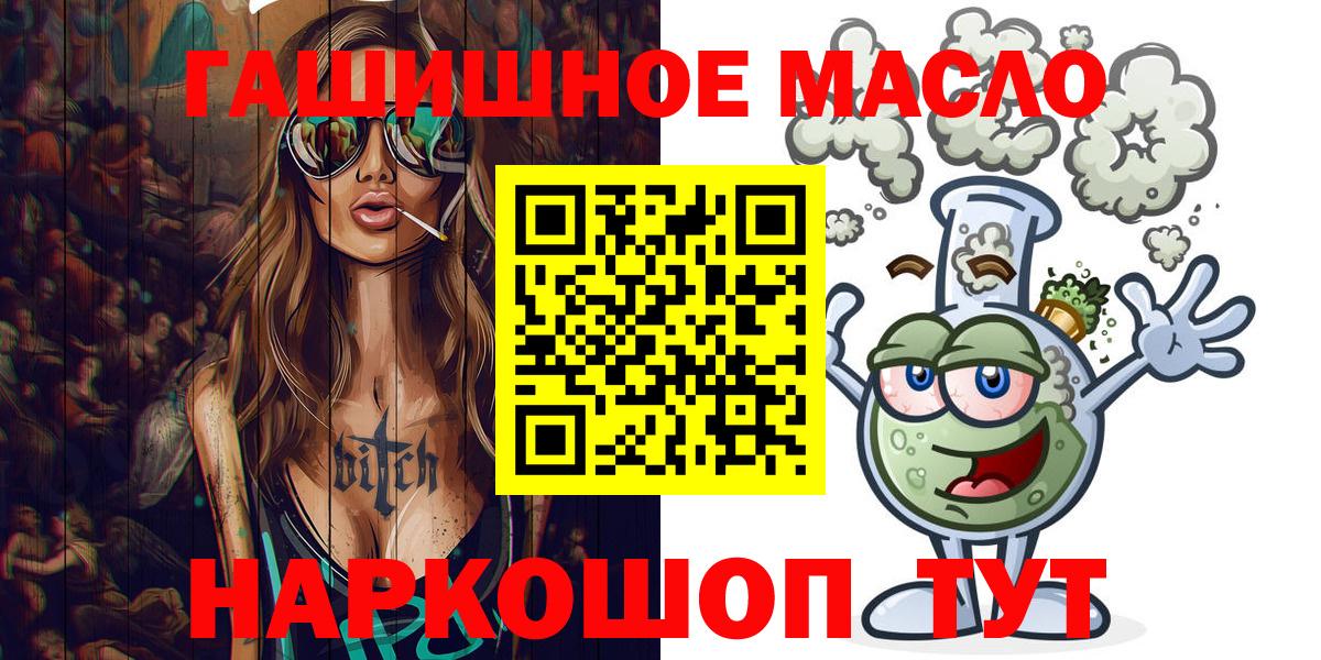 Рязань  Дистиллят ТГК жижа  где купить   Вход с VPN 